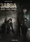 Завод (фильм 2019) 5 Завод (фильм 2019) - смотреть онлайн бесплатно в хорошем качестве