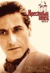 Крестный отец 2 (фильм 1974) 1 Крестный отец 2 (фильм 1974) смотреть онлайн бесплатно в хорошем качестве