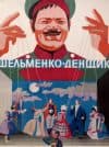 Шельменко-денщик (фильм 1971) 5 Фильм Шельменко-денщик (1971) - смотреть онлайн бесплатно в хорошем качестве