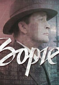 Зорге (сериал 2018) 3 Зорге (сериал 2018) смотреть онлайн бесплатно в хорошем качестве