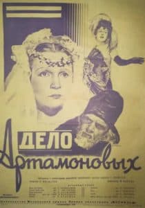 The Artamonovs Case (1941 film) - watch online for free in good quality  