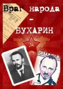 Враг народа Бухарин (фильм 1990) 6 Враг народа Бухарин (фильм 1990) - смотреть онлайн бесплатно в хорошем качестве