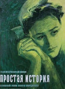 The Straight Story (1960) - watch online for free in good quality  