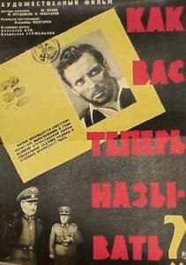 Как вас теперь называть? (фильм 1965) смотреть онлайн бесплатно в хорошем качестве 
