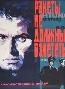 Ракеты не должны взлететь (фильм 1964) смотреть онлайн бесплатно в хорошем качестве 