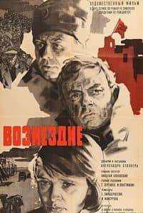 Retribution/Soldiers Are Not Born watch online for free in good quality  