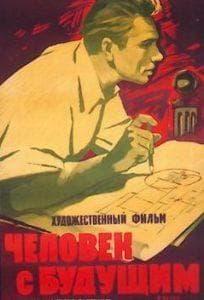 Человек с будущим (фильм 1960) смотреть онлайн бесплатно в хорошем качестве 
