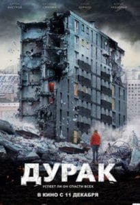 The Fool (2014) watch online for free in good quality  