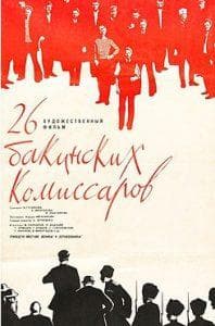 Twenty-six Baku Commissars (1965) watch online for free in good quality  