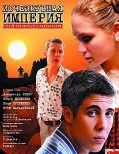 Vanished Empire (movie 2008) watch online free online in good quality 