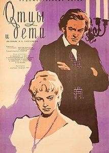 Fathers and Children (1958 movie) watch online free online in good quality 