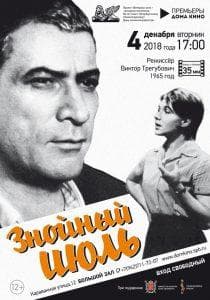 Знойный июль (фильм 1965) смотреть онлайн бесплатно в хорошем качестве 