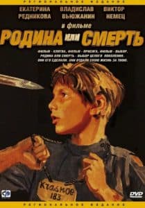 Homeland or Death (movie 2007) watch online free online in good quality 