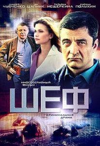 Chef (TV series 2012, season 1) watch online for free in good quality