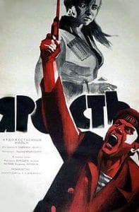 Ярость (фильм 1965) смотреть онлайн бесплатно в хорошем качестве 