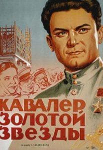 Knight of the Golden Star (1950) watch online for free in good quality  
