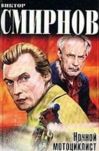 Ночной мотоциклист (фильм 1972) смотреть онлайн бесплатно в хорошем качестве 