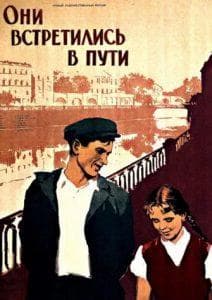 Они встретились в пути (фильм 1957) 11 Они встретились в пути (фильм 1957) смотреть онлайн бесплатно в хорошем качестве