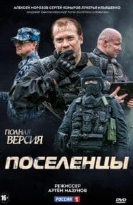 The Settlers (TV series 2019) watch online for free in good quality