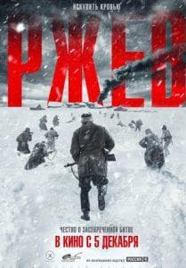 Ржев (фильм 2019) 6 Ржев (фильм 2019) смотреть онлайн бесплатно в хорошем качестве