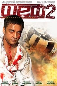 Chef (TV series 2013, season 2) watch online for free in good quality