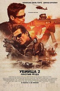 Убийца 2: Против всех (фильм 2018) 11 Убийца 2: Против всех (фильм 2018) смотреть онлайн бесплатно в хорошем качестве