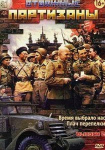 Время выбрало нас (фильм 1979) 2 Время выбрало нас (фильм 1979) смотреть онлайн бесплатно в хорошем качестве