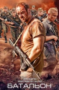 Battalion (TV series 2019) watch online for free in good quality