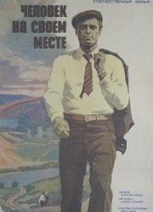 Человек на своем месте (фильм 1972) смотреть онлайн бесплатно в хорошем качестве 
