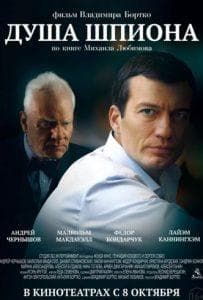 Soul of a Spy (2015) watch online free in good quality  