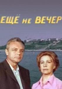 It's Not Evening Yet (1974) Watch Online Free in Good Quality  