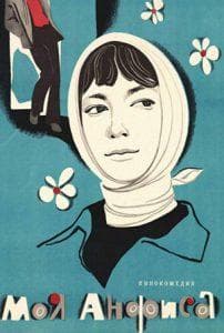 My Anfisa (1979 film) watch online for free in good quality  