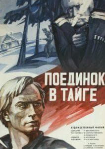 Duel in the Taiga (1977 film) - watch online for free in good quality