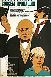 Совсем пропащий (фильм 1973) 1 Совсем пропащий (фильм 1973) смотреть онлайн бесплатно в хорошем качестве