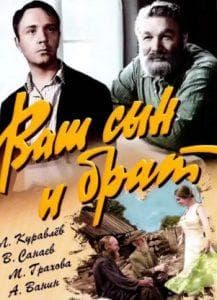 Your Son and Brother (1966) watch online free in good quality  