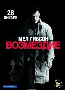 Retribution (2010) watch online free in good quality  