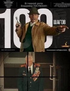 100 шагов (фильм 2019) смотреть онлайн бесплатно в хорошем качестве 