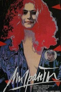 Migrants (movie 1991) watch online free online in good quality 