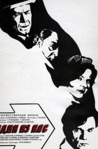 One of Us (1970) watch online free in good quality  