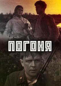 The Chase (movie 1965) watch online for free in good quality 