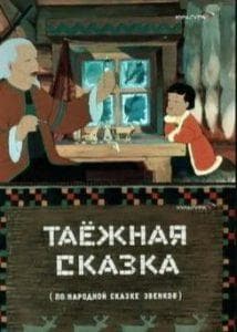 Taiga Tale (cartoon 1951) watch online free online in good quality
