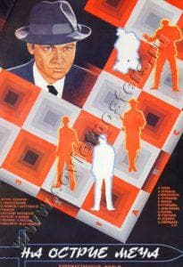 On the Edge of the Sword (1986) watch online for free in good quality  