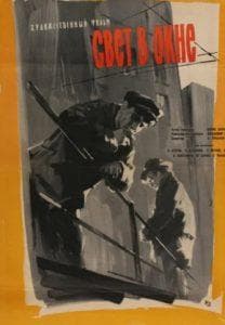 The Light in the Window (1960) watch online for free in good quality  