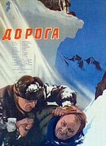 The Road (movie 1955) watch online for free in good quality 