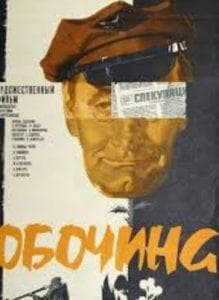 Roadside (1978) watch online free in good quality  