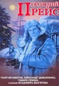 Empty Flight (movie 1962) watch online for free in good quality 