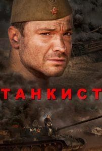 Tanker (TV series 2020) - watch online for free in good quality all episodes