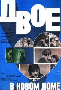 Two in a New Room (1978) watch online for free in good quality  