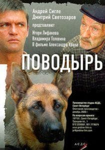 Поводырь (фильм 2007) смотреть онлайн бесплатно в хорошем качестве 