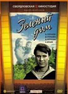 The Green House (1964) Watch Online Free in Good Quality  